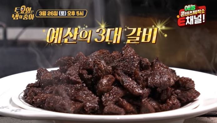 삼우갈비 이미지