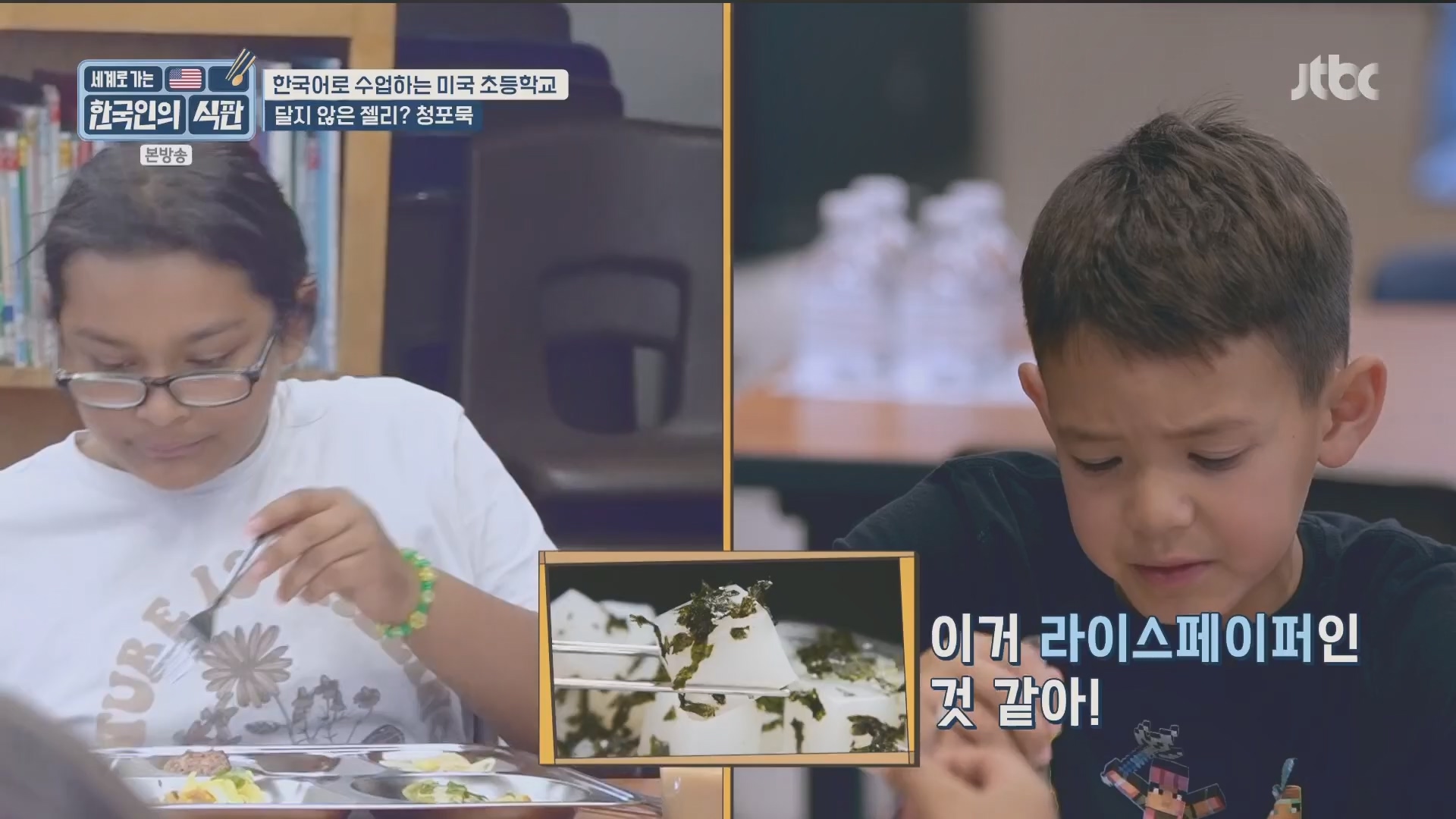 한국인의 식판.E08.230513p.H264-F1RST.mp4_20231012_211250.344.jpg