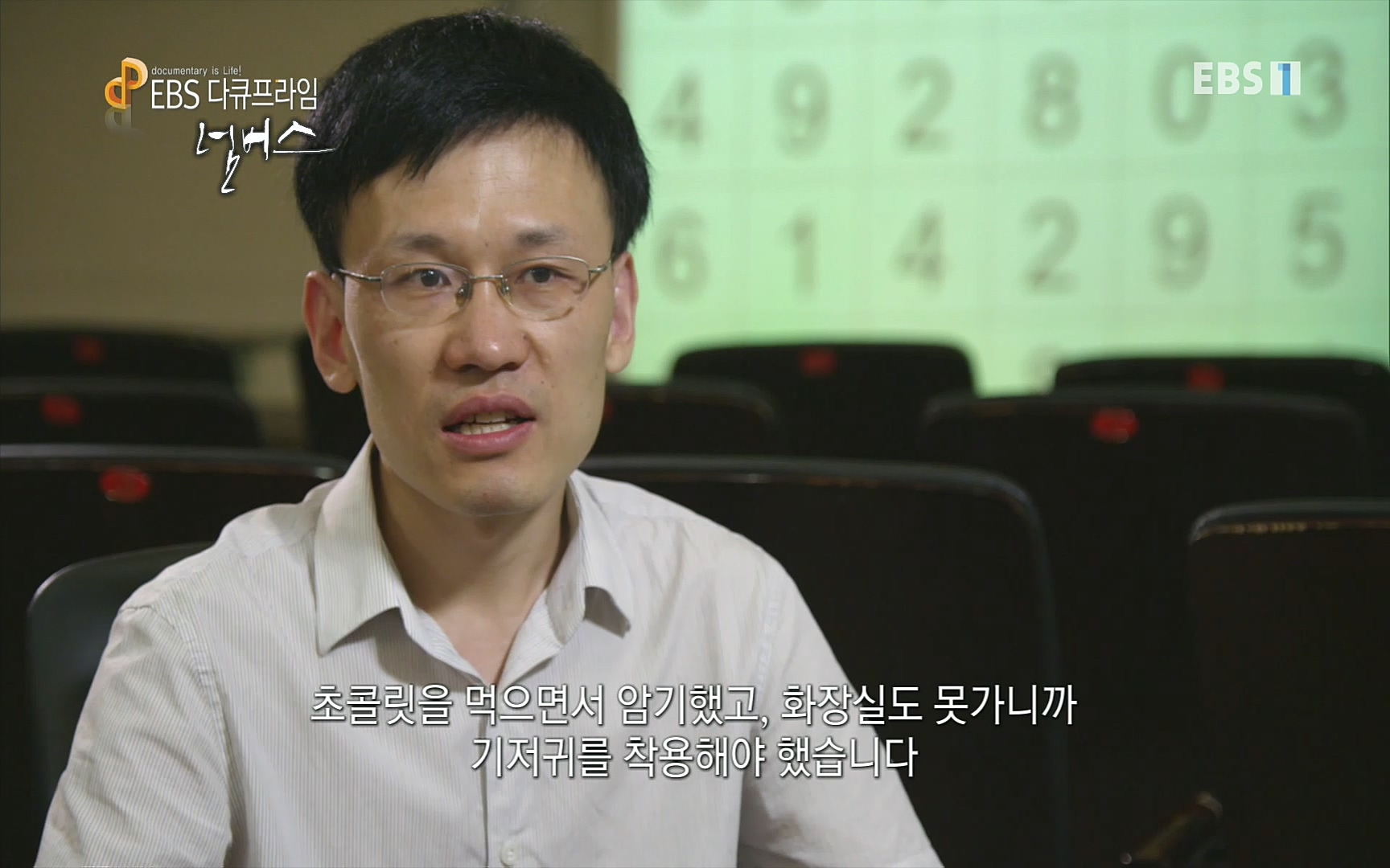EBS 다큐프라임 - TV - 교육의 중심 EBS넘버스 - 1부 하늘의 수, π.mp4_20220717_181604.556.jpg
