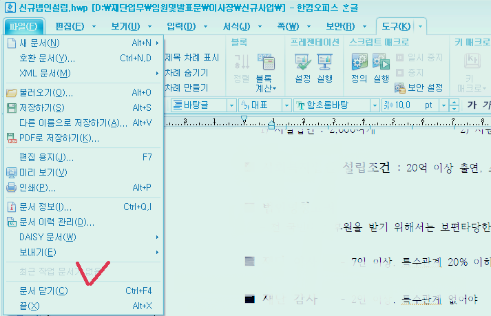 한글 최근문서 삭제하는 방법 - 행복의 유효시간은 지금 이미지