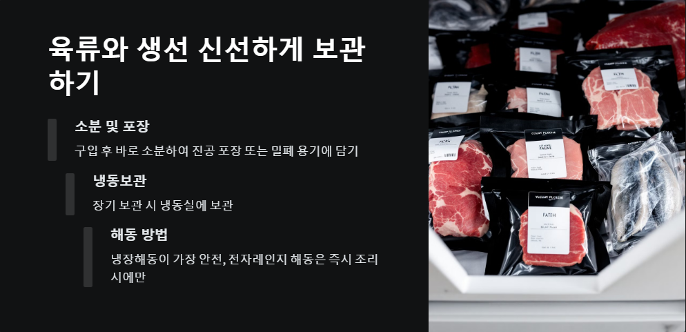 채소보관