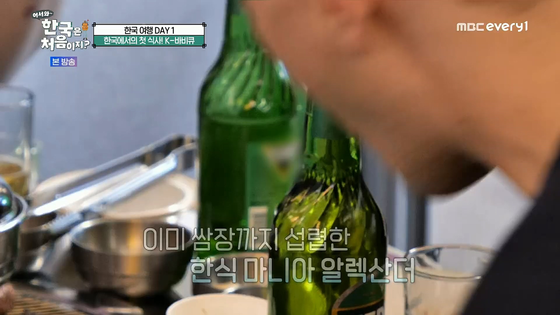 어서와 한국은 처음이지.E272.221201p.H264-F1RST..mp4_20221203_182112.310.jpg