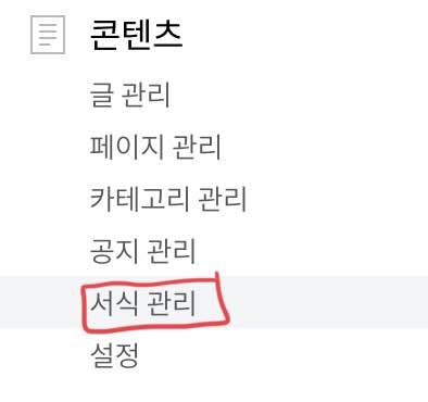 티스토리 링크 버튼 만들기 총정리_사진10