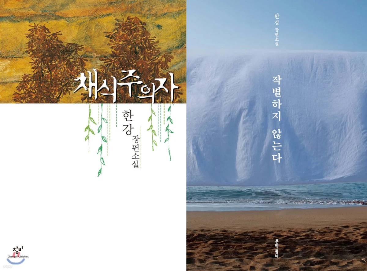 Gambar terkait 한강 작가 생가 인근 ‘기념 북카페’ 조성 사업 결국 무산 (dari Bing)