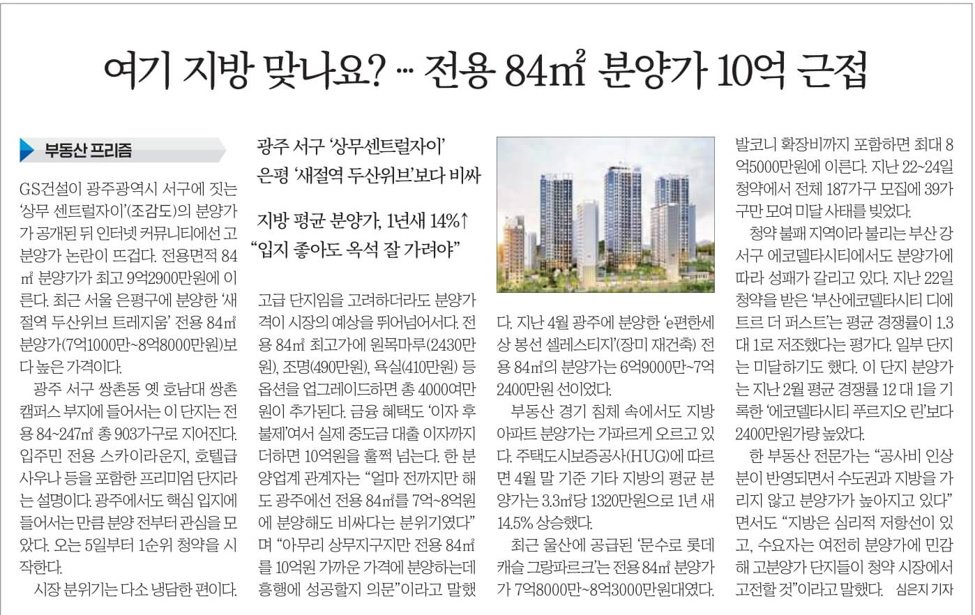 6월1일 신문스크랩13