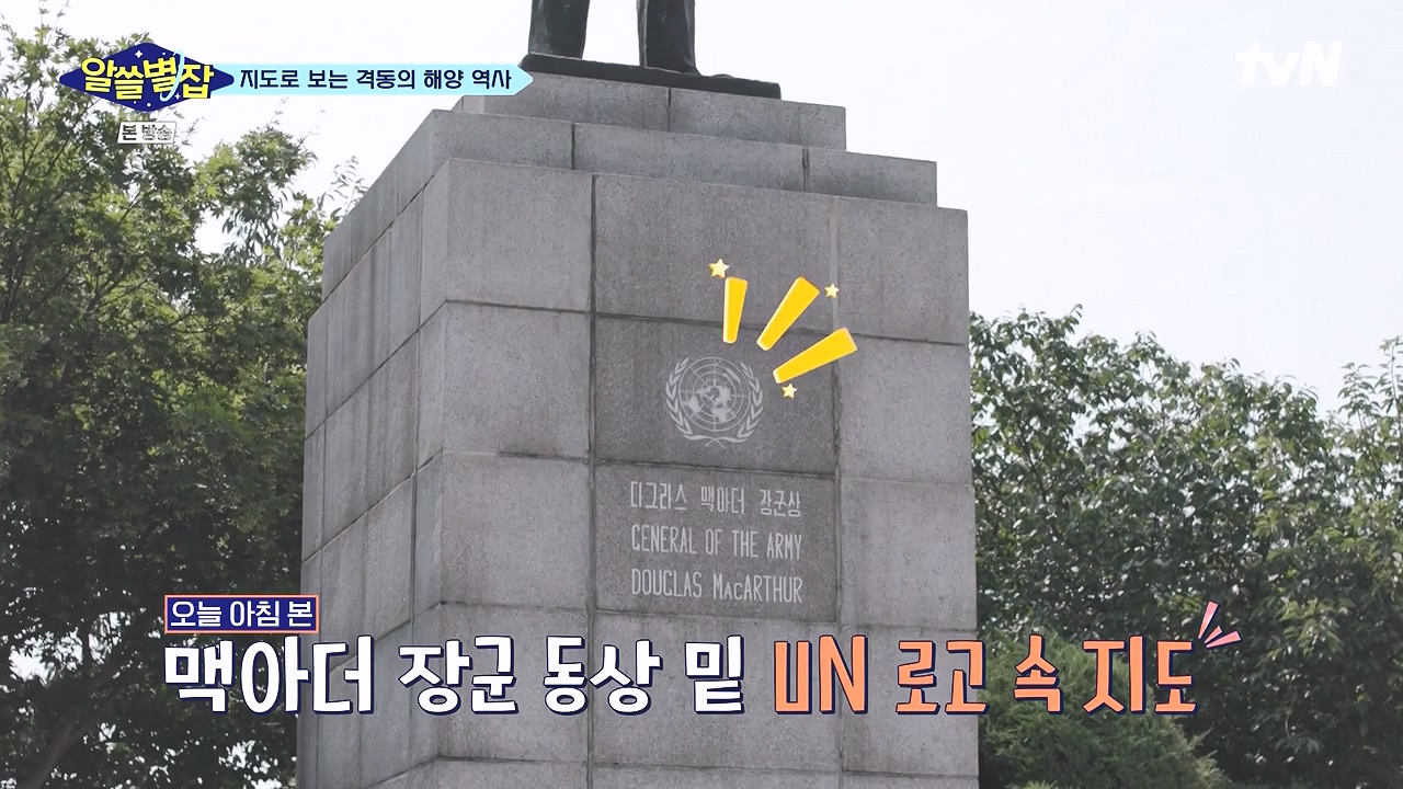 알쓸별잡.E05.230832p-NEXT.mp4_20230902_174138.314.jpg