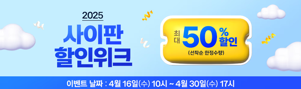 프로모션 코드