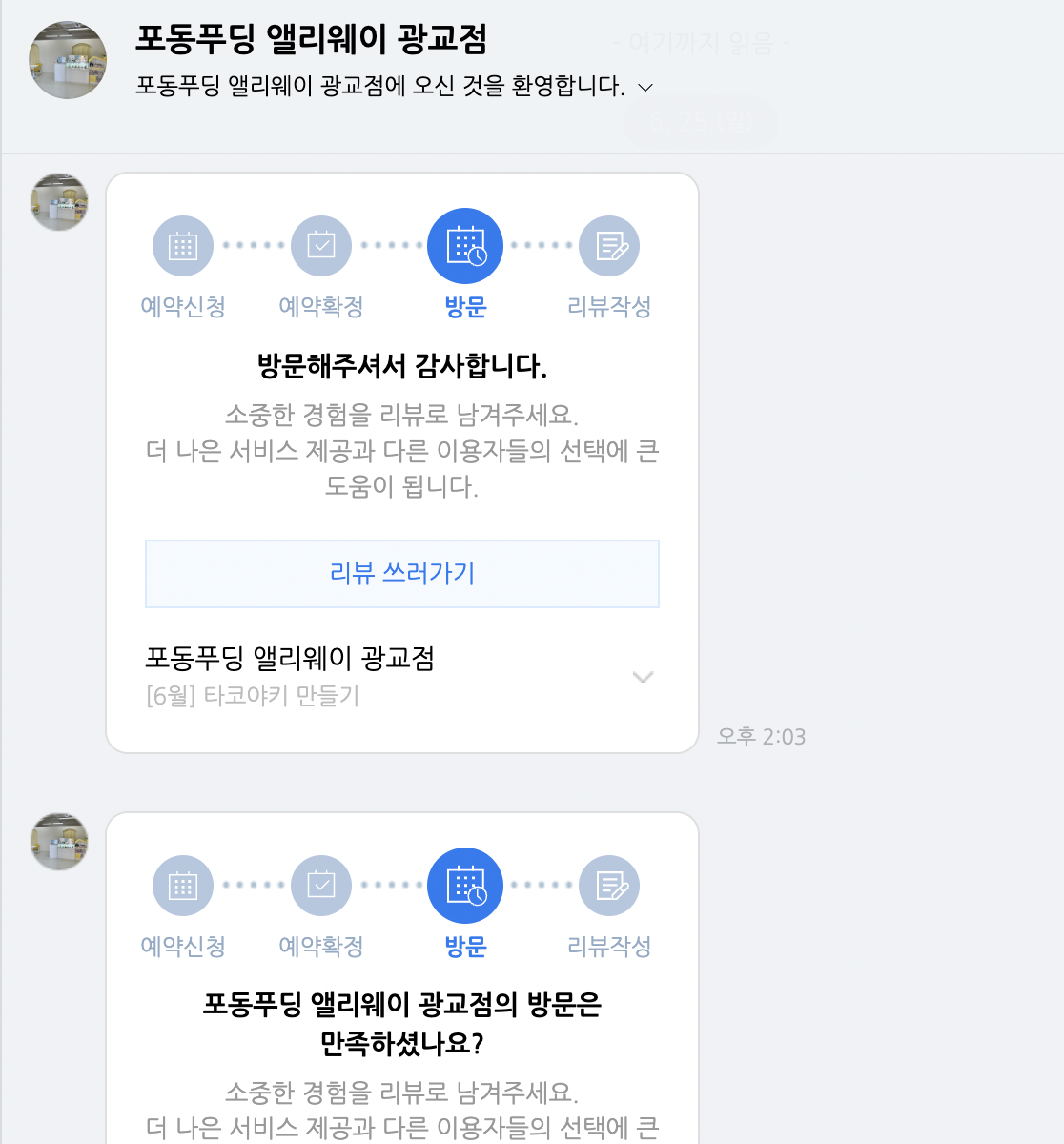 포동푸딩 이미지