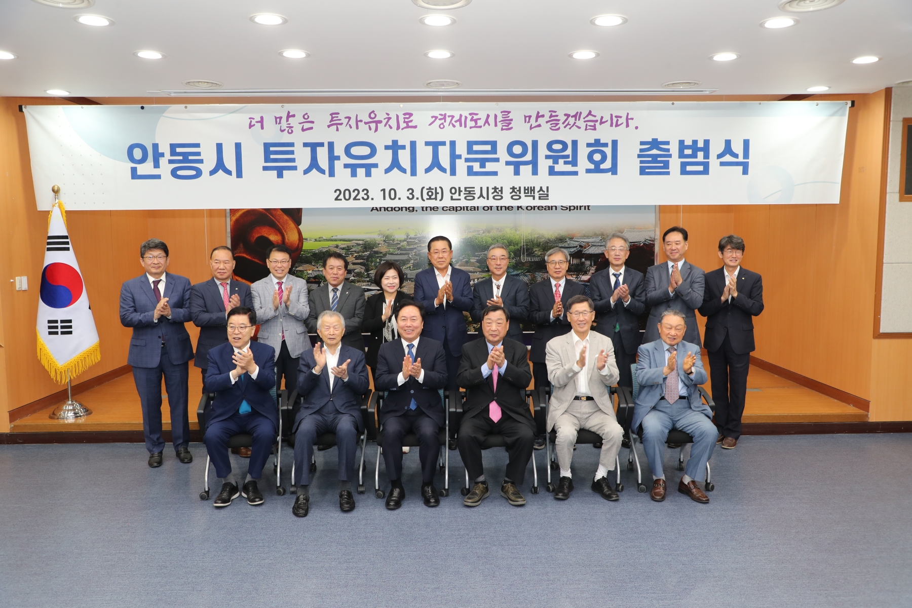 안동상공회의소 이미지