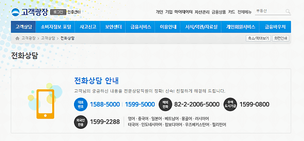 우리은행 고객광장