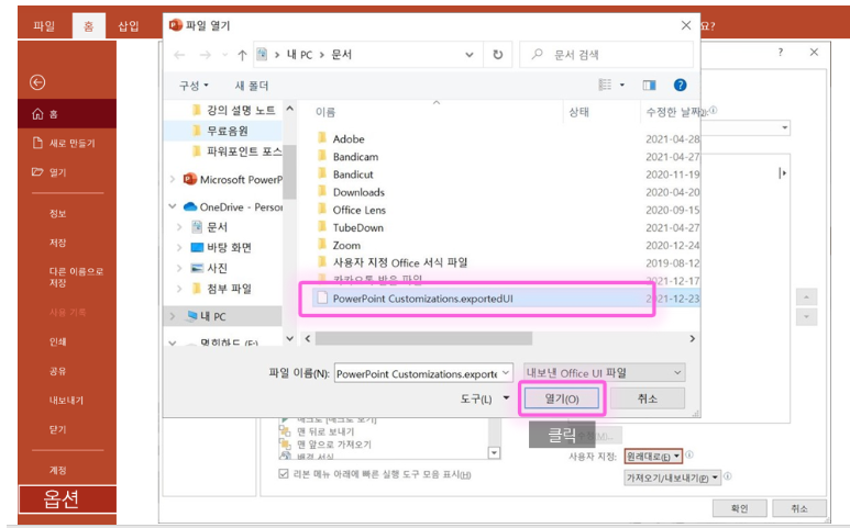 PPT 도형 및 개체 정렬 (맞춤)방법: 빠르게 작업하는 꿀팁!