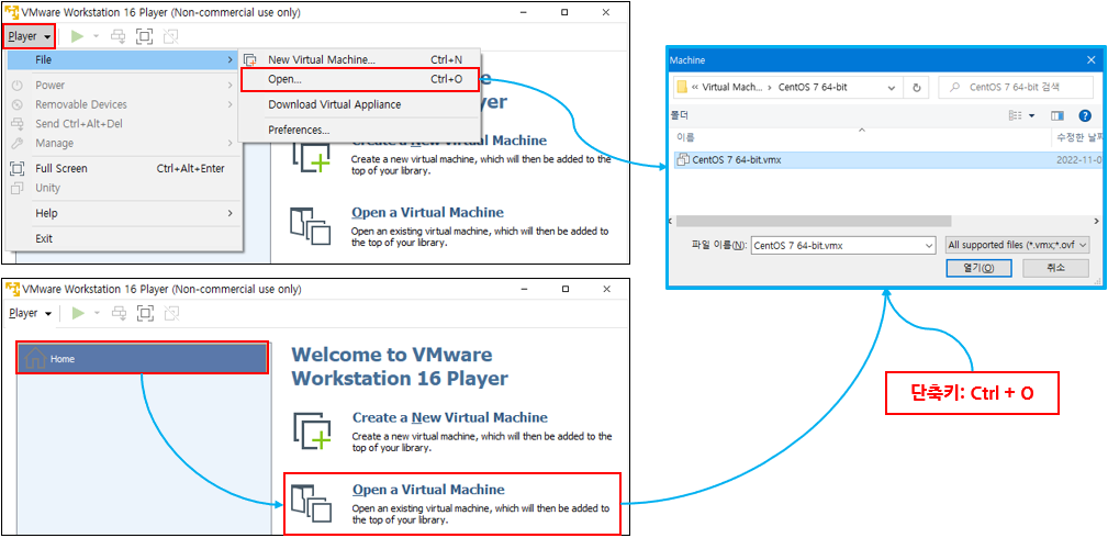 저장된 가상 머신 불러오기