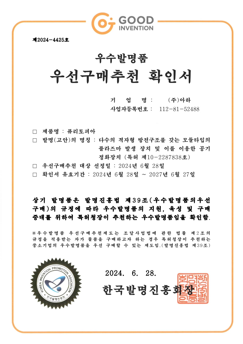 (주)아하 이미지