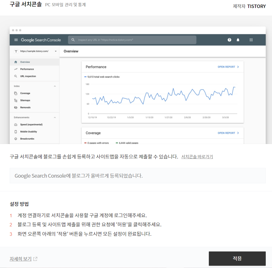 구글 서치콘솔 - 검색 등록