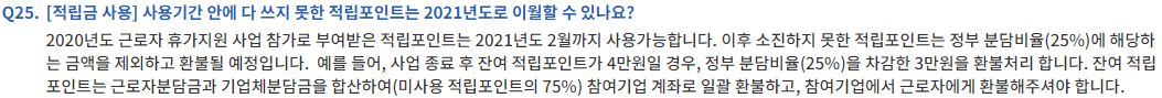 근로자 휴가지원사업