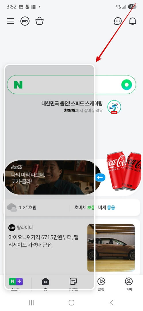오른쪽-상단-모서리에서-팝업창-변경