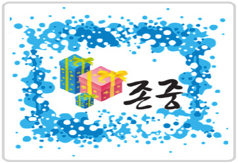  행사단체기념품제작업체 찾아보기