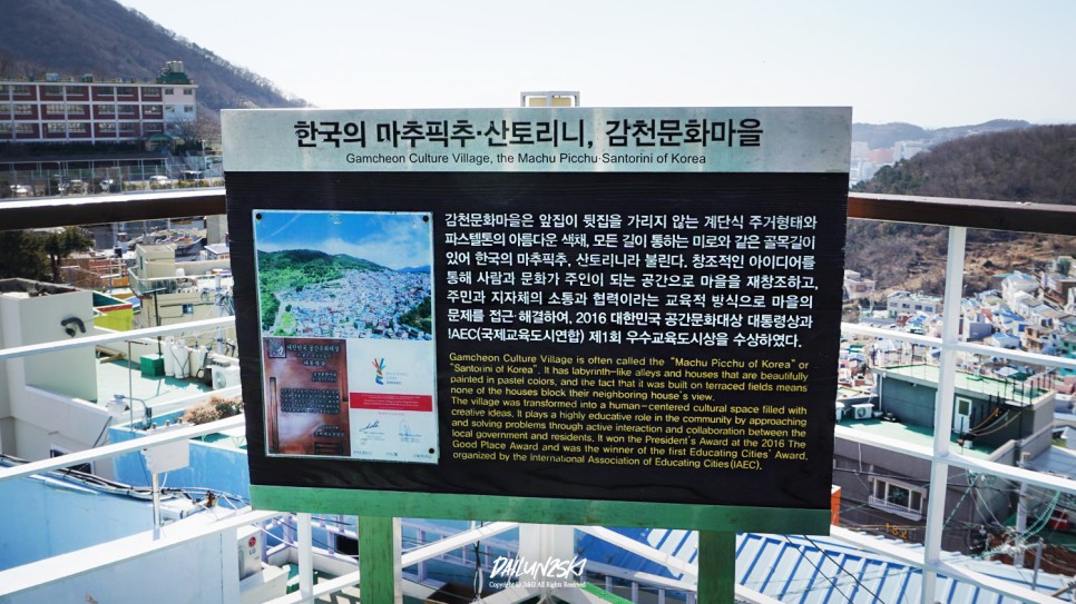 갈만한 부산 여행코스 부산 감천문화마을 당일치기로 26