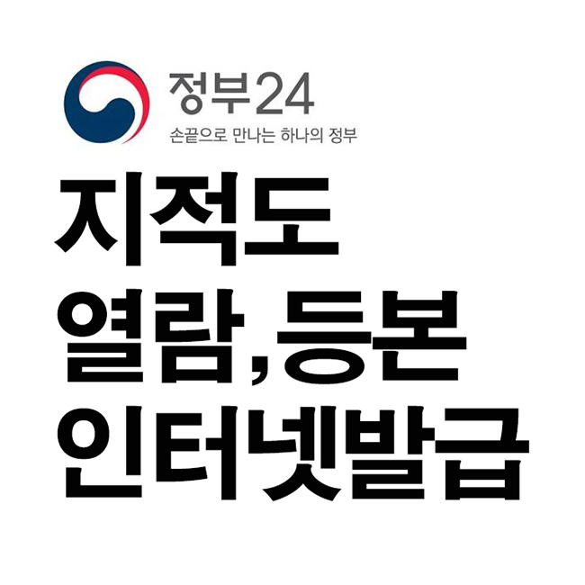 “지적도