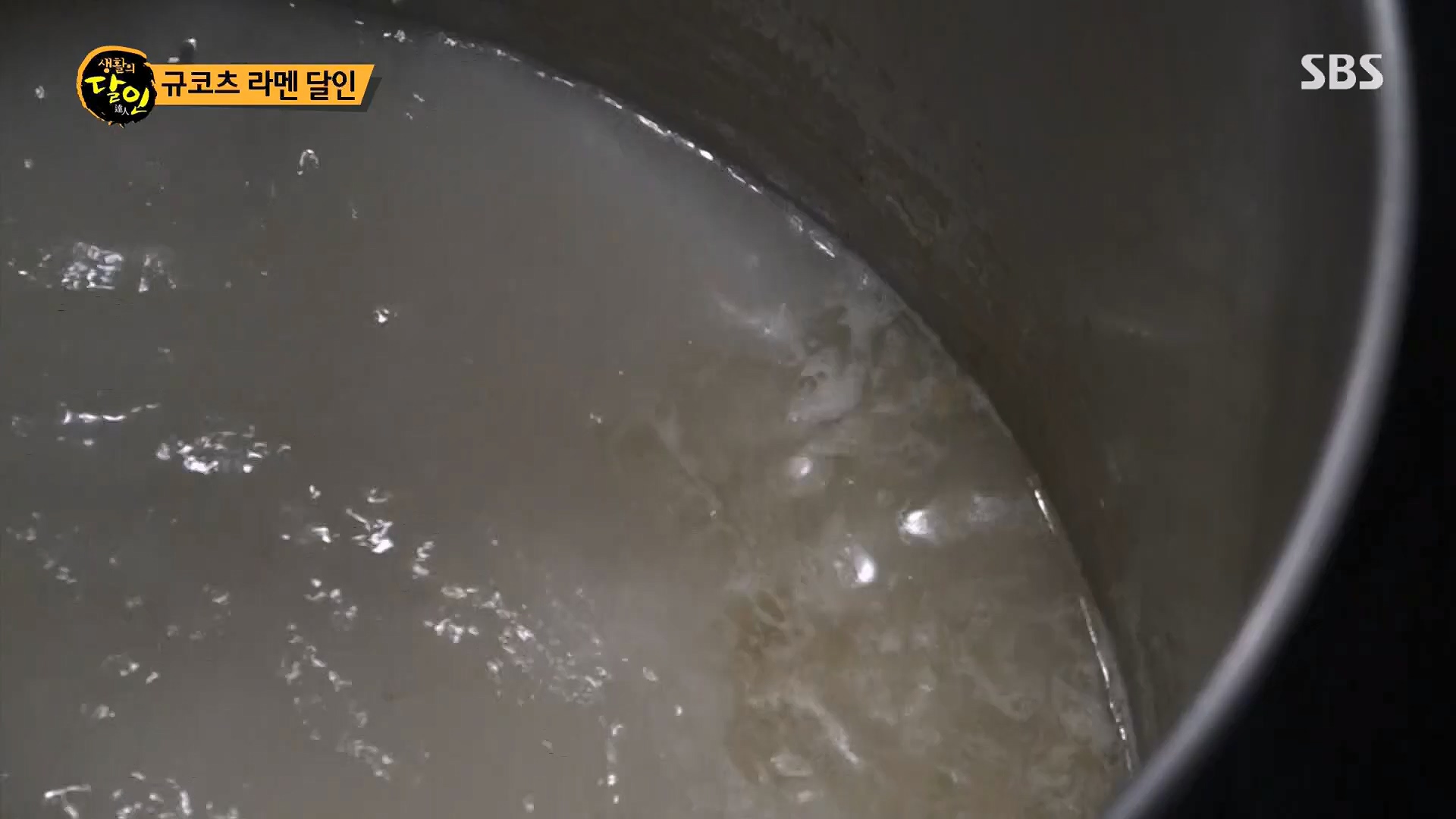 생활의 달인.E887.230508p.H264-F1RST.mp4_20230509_202149.732.jpg