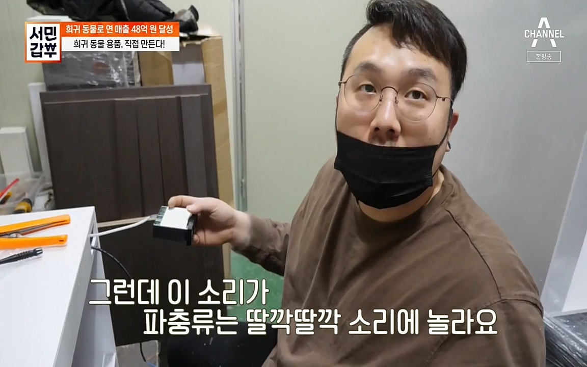 서민 갑부.E381.220431p-NEXT.mp4_20220501_180720.338.jpg