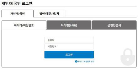 고속도로 통행료 미납