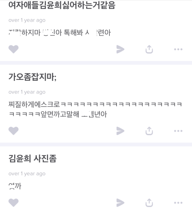 스트레이키즈 황현진 학폭 폭로자의 소름돋는 정체(+인스타 나이)