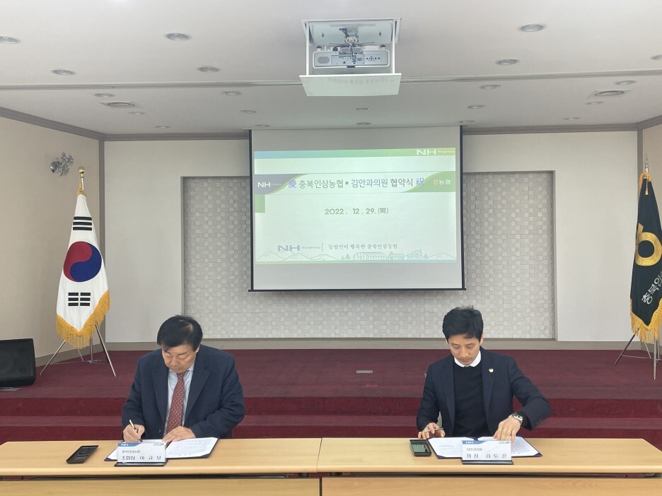 경남인삼 이미지