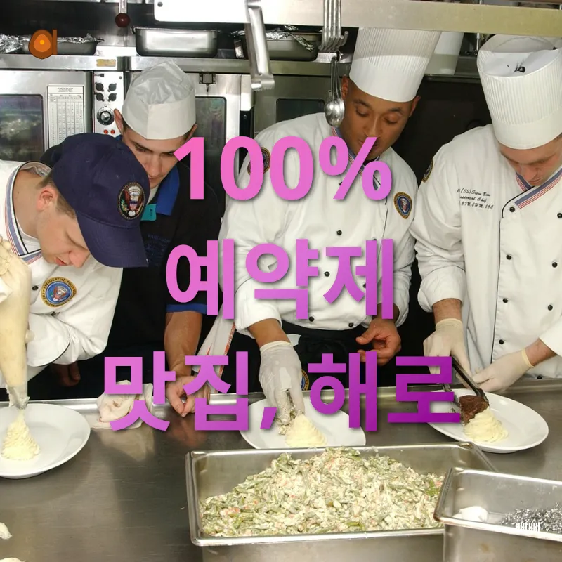 맛집 여행_1