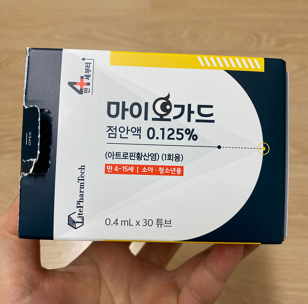  소아 근시 억제 저농도 아트로핀 안약 마이오가드 부작용