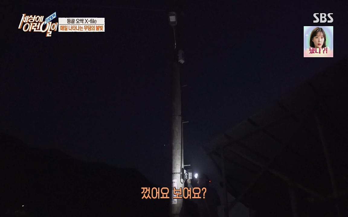 순간포착 세상에 이런일이.E1178.220504p-NEXT.mp4_20220504_180731.353.jpg