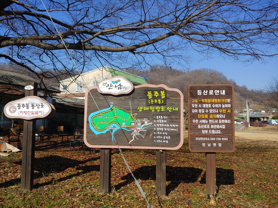 등산로-안내판