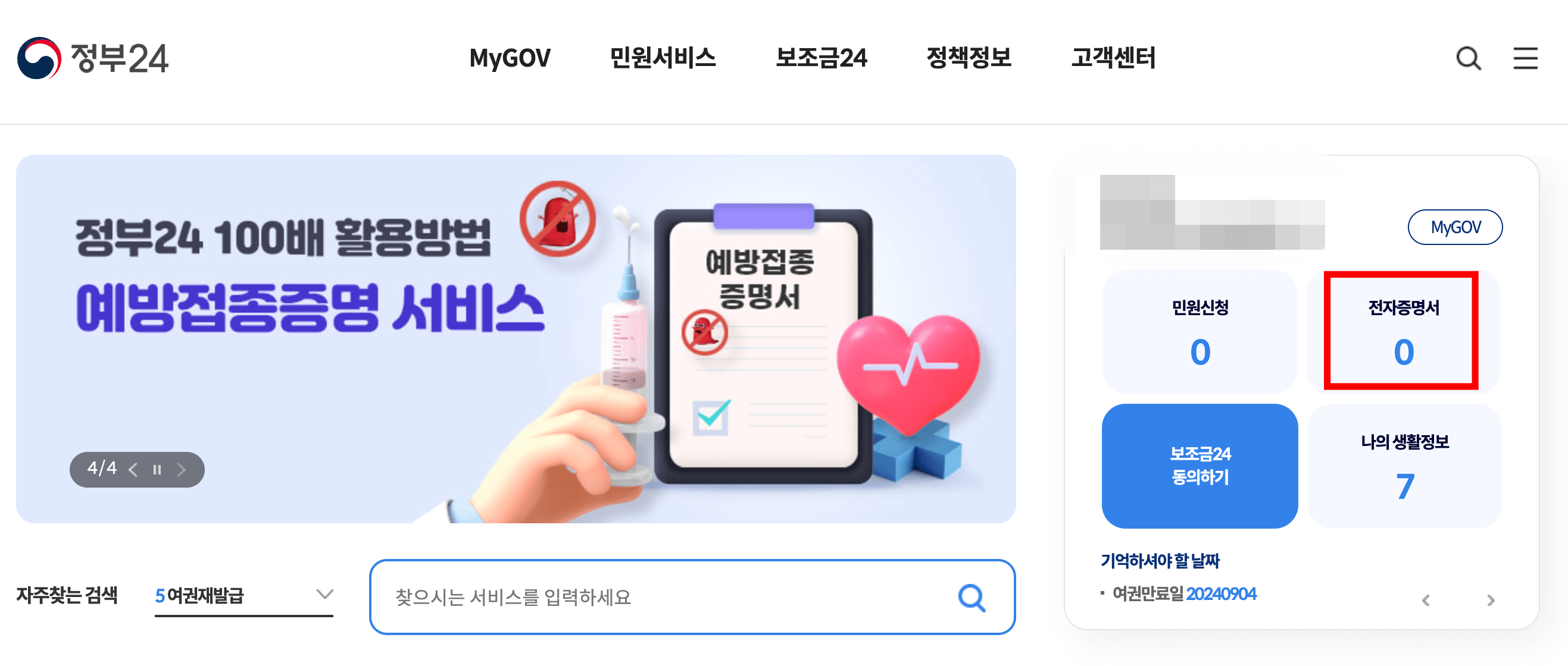 전자문서 지갑 만들기