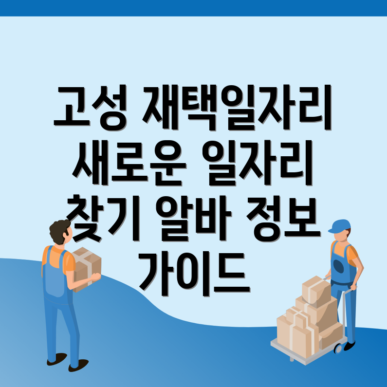 재택알바