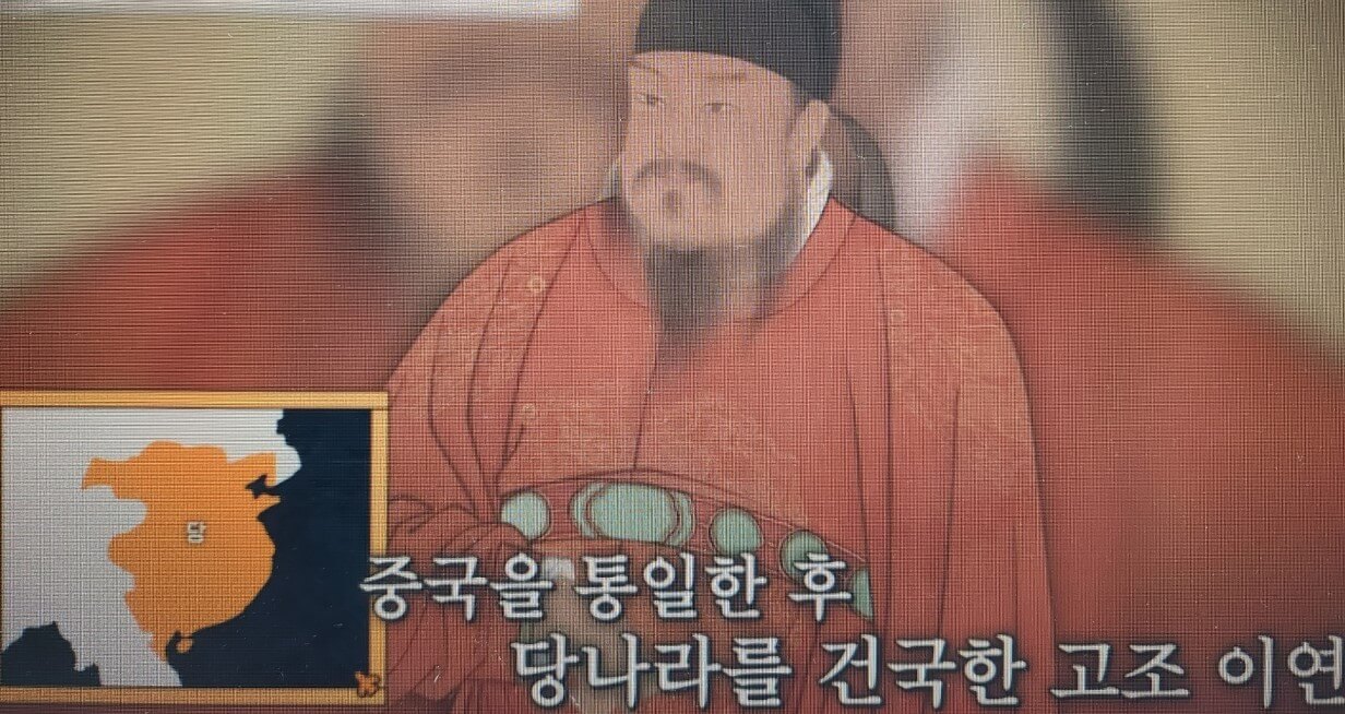 당 고조 이연