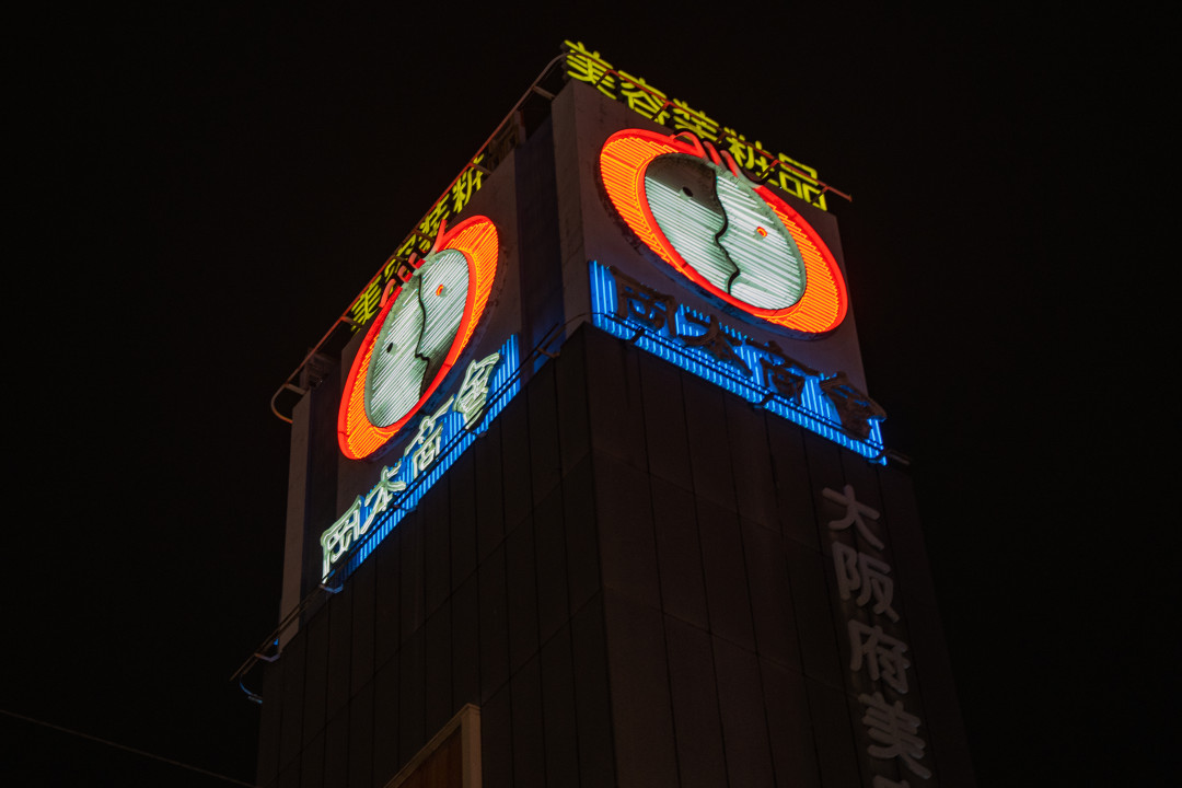 오사카 원더크루즈