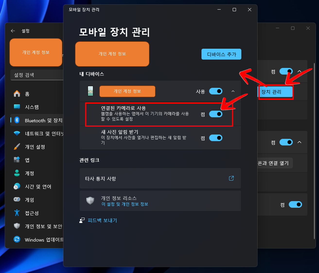 모바일 카메라 사용 옵션이 생겼는지 확인