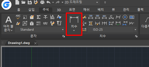 리본 메뉴 선형 치수 메뉴 위치