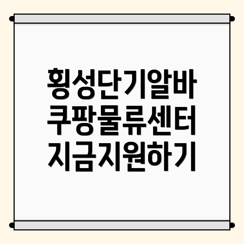 단기알바
