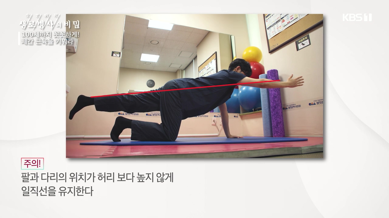 생로병사의 비밀.E885.231012p-NEXT.mp4_20231012_202916.686.jpg