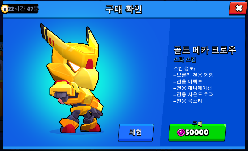 골드스타즈 이미지