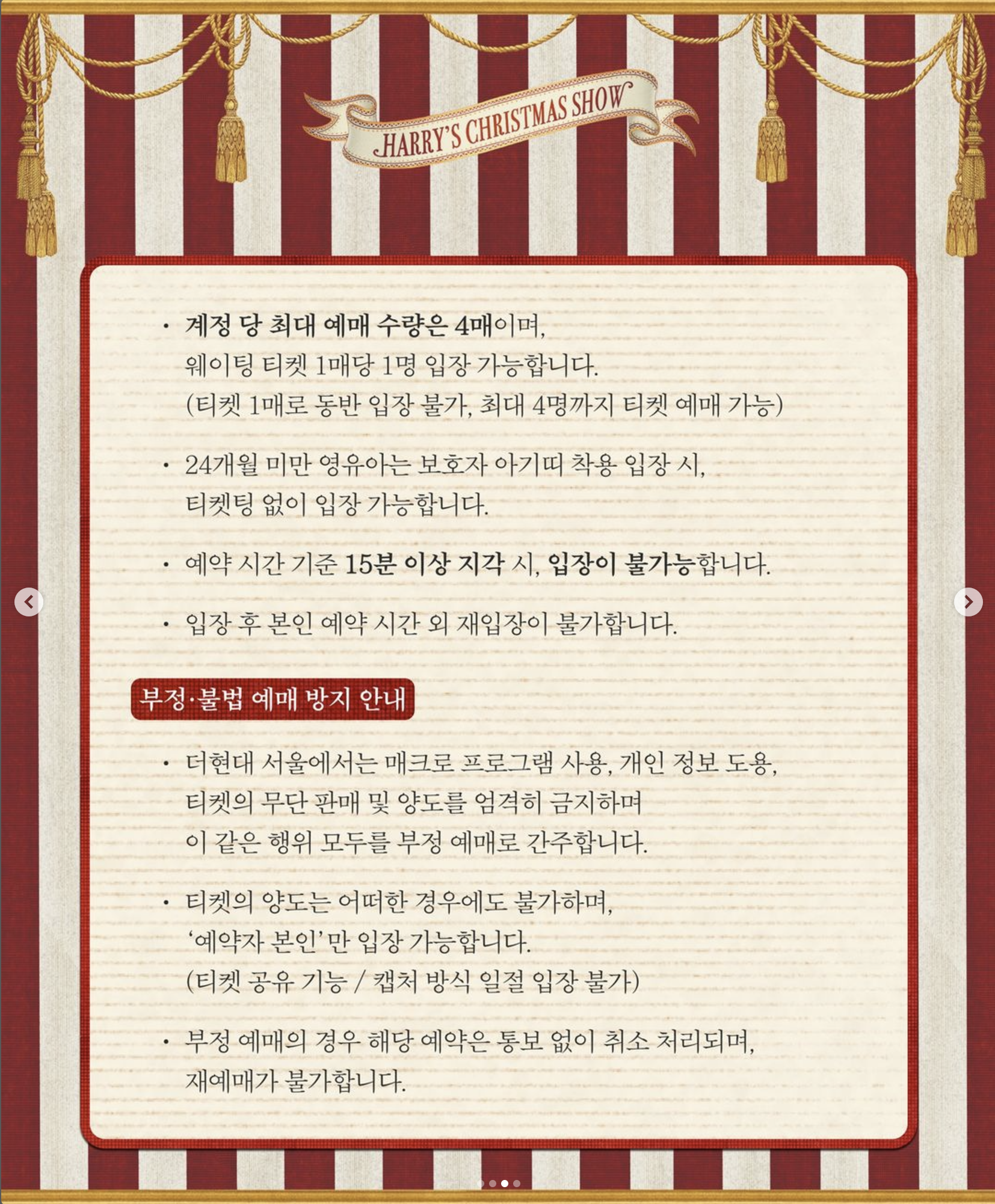더현대 크리스마스 사전 예약 안내
