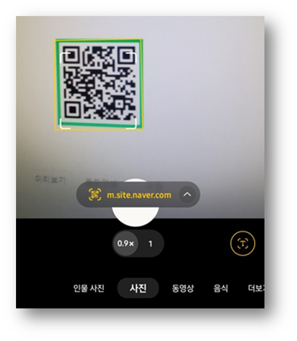 갤럭시 QR 코드 스캔 방법 첫번째 사진