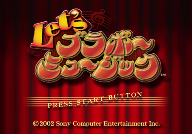  소니 / 리듬 게임 - 렛츠 브라보 뮤직 Let's ブラボーミュージック - Let's Bravo Music (PS2 - iso 다운로드)