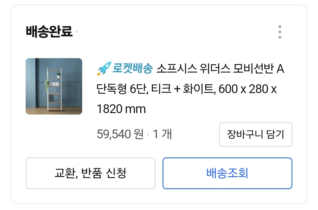  소프시스 철제 책장 모비 선반 A형 조립방법