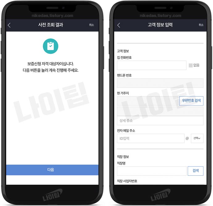 햇살론15 특례보증