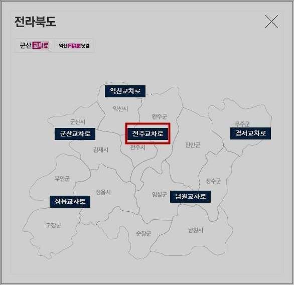 전주교차로신문 종이신문 그대로 보는법