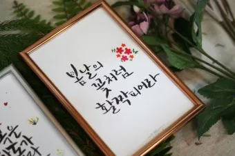 용기를 북돋아 줄 수 있는 긍정적인 격려 문구 추천 힘내세요_13