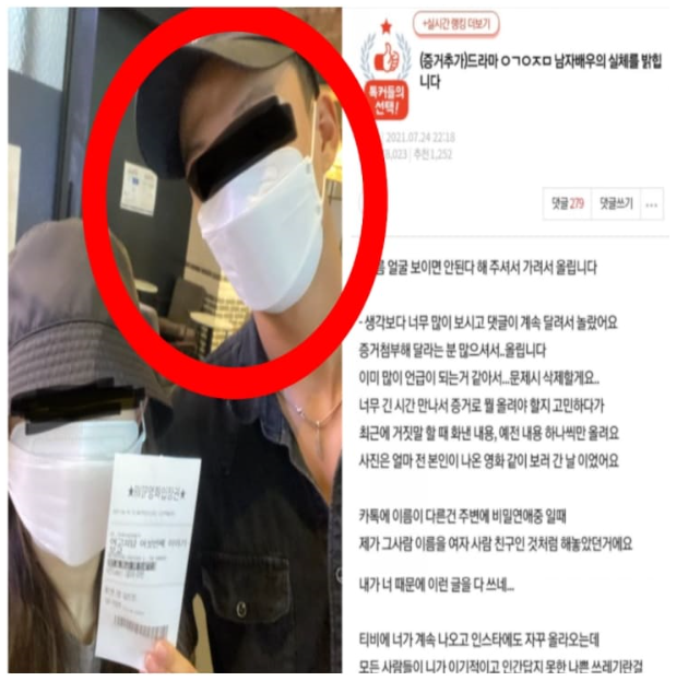  충격! 김민귀 바람 불륜 양다리 실체 논란