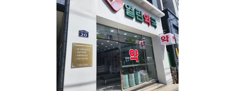 부산 동래구 약국
